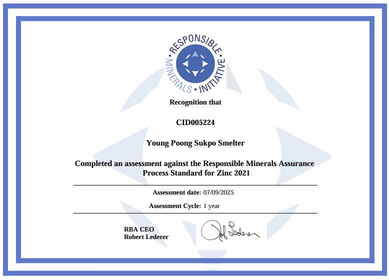 영풍 석포제련소, 책임광물 보증 프로세스(RMAP) 인증 획득…글로벌 책임광물 공급망 신뢰 확보(아연)/영풍 제공