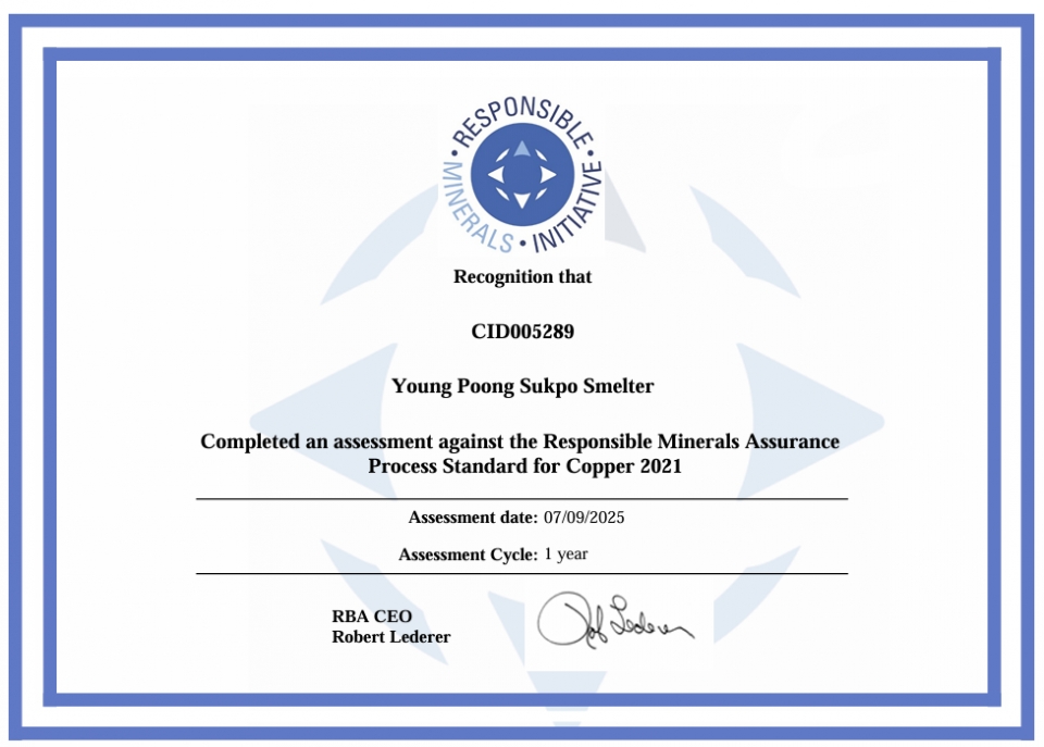 영풍 석포제련소, 책임광물 보증 프로세스(RMAP) 인증 획득…글로벌 책임광물 공급망 신뢰 확보(구리)/영풍 제공