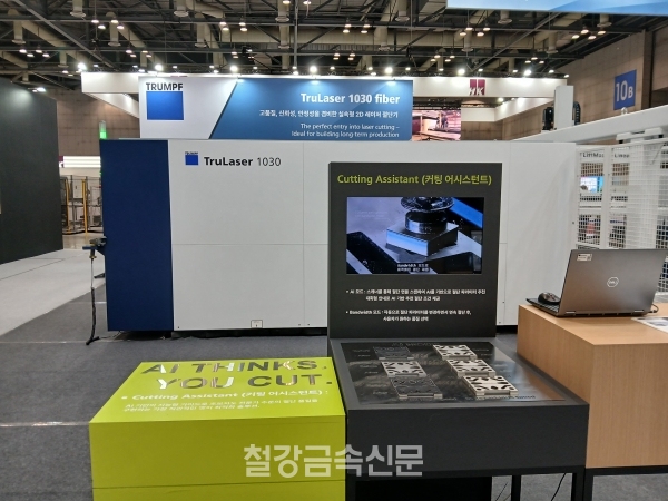 한국트럼프가 ‘SIMTOS 2026’에서 선보인 소형 자동창고 시스템인 ‘TruStore 1030 Basic Edition’. (사진=철강금속신문)