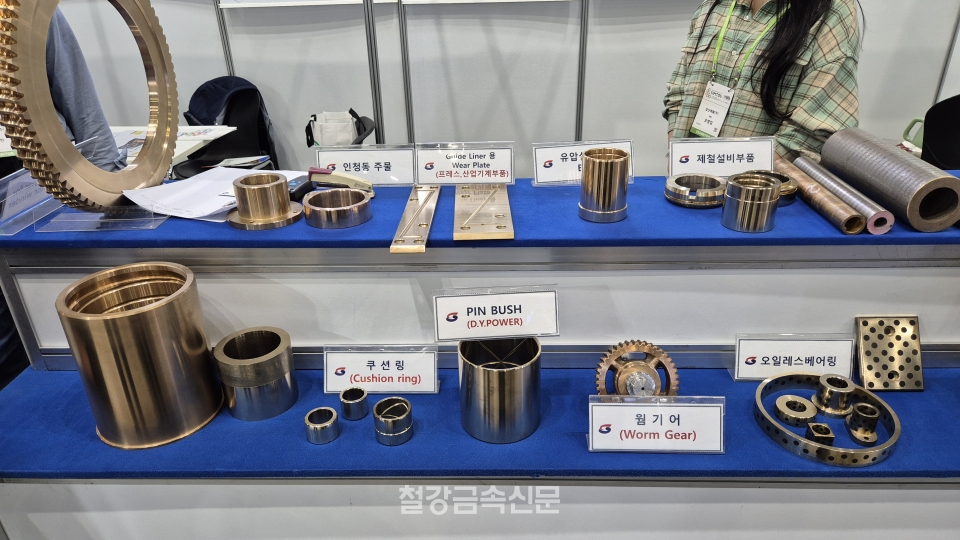 갑산메탈 전시 제품(사진=철강금속신문)