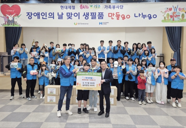 현대제철 해피프리즘 가족봉사단이 지난 18일 당진시종합복지타운 대강당에서 업사이클링 생활용품 제작활동을 마친 뒤 기념촬영을 하고 있다. 현대제철