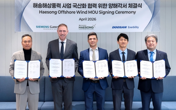 해송해상풍력 사업 국산화 협력 위한 양해각서 체결식. (사진=해송해상풍력발전)
