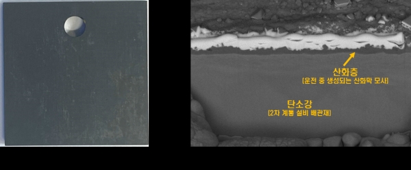 원자력연구원이 개발한 탄소강 감시시편의 표면 및 단면 모습. (사진=원자력연구원)