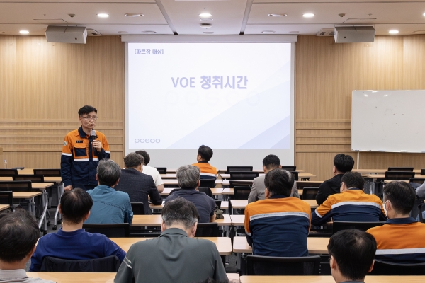 포항제철소 안전방재그룹 관계자가 안전VOE 청취시간을 진행하고 있다. 포스코