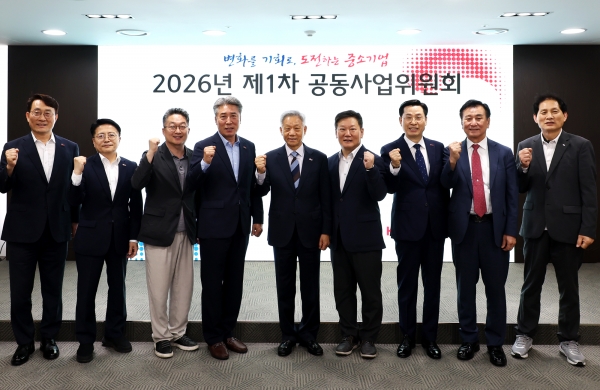 중소기업중앙회의 ‘2026년 제1차 공동사업위원회’ 기념촬영. (사진=중기중앙회)