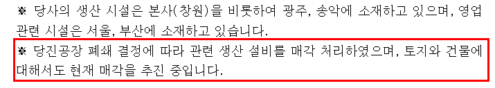 현대비앤지스틸 분기보고서 내용 발췌