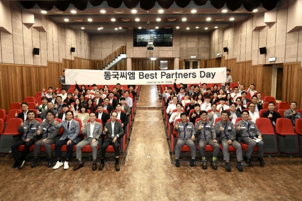 동국씨엠 부산공장 베스트 파트너스 데이 기념 단체사진. 동국홀딩스