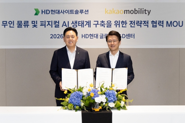 HD현대사이트솔루션과 카카오모빌리티가 5월 18일 판교 HD현대 글로벌R&D센터(GRC)에서 ‘차세대 무인 물류 및 피지컬 AI 생태계 구축을 위한 전략적 협력 MOU’를 체결했다. 상단 왼쪽부터 HD현대사이트솔루션 송희준 대표, 카카오모빌리티 류긍선 대표. (사진=HD현대사이트솔루션)