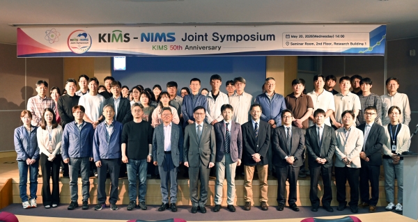 한국재료연구원이 5월 20일 경남 창원의 한국재료연구원 연구 1동 세미나실에서 ‘KIMS-NIMS 공동 심포지엄’을 개최했다. 사진은 심포지엄에 참석한 이들의 단체 사진 촬영 모습. 제일 아래 줄 왼쪽에서 일곱 번째가 KIMS 최철진 원장. (사진=재료연구원)