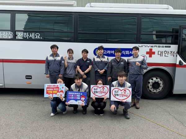 세아특수강 포항공장이 진행한 ‘사랑의 헌혈’ 기념촬영. (사진=세아특수강)