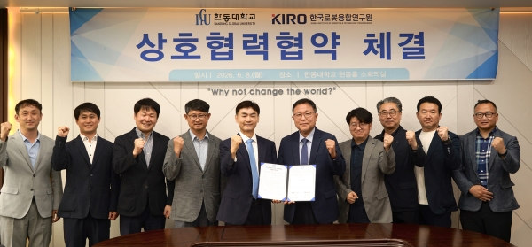 한국로봇융합연구원과 한동대학교의 MOU 체결식. (사진=로봇융합연구원)