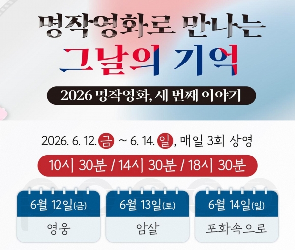 포스코 포항제철소 효자아트홀 명작영화 일정. 포스코