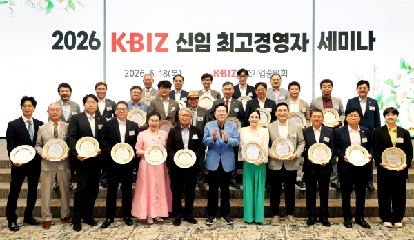 2026 KBIZ 신임 최고경영자 세미나. (사진=중소기업중앙회)