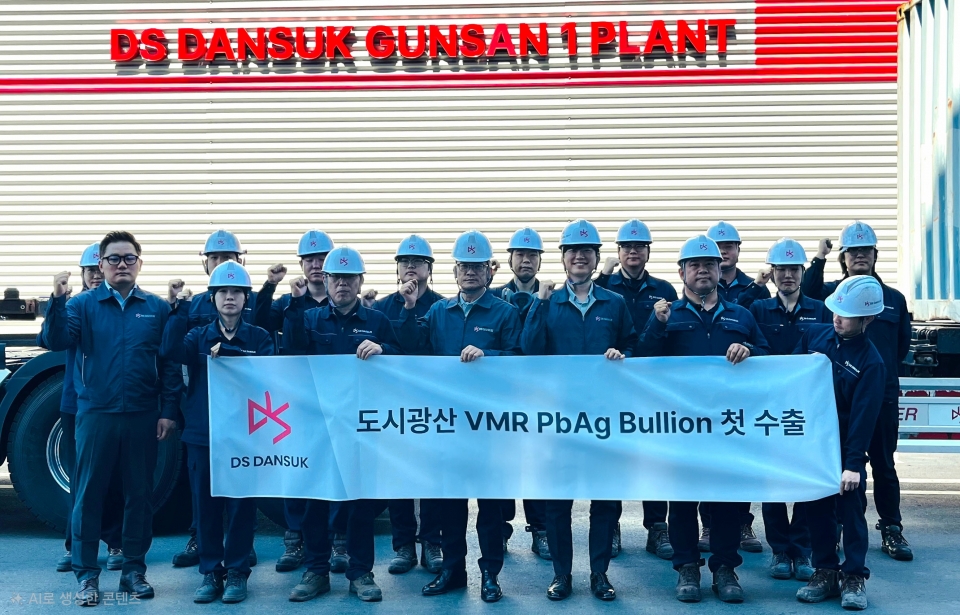 ▲군산1공장에서 임직원들이 기념사진을 촬영하고 있다.(사진제공=DS단석)