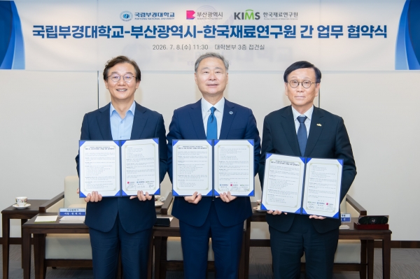 국립부경대학교-부산광역시-한국재료연구원이 ‘AI 해양에너지 소재 협력연구센터 구축을 위한 업무협약(MOU)’을 체결했다. 사진 왼쪽부터 부산시 전재수 시장, 국립부경대 배상훈 총장, KIMS 최철진 원장. (사진=재료연구원)