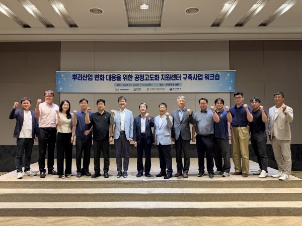 뿌리산업 변화 대응을 위한 공정고도화 지원센터 구축사업 워크숍. (사진=전남광주통합특별시)