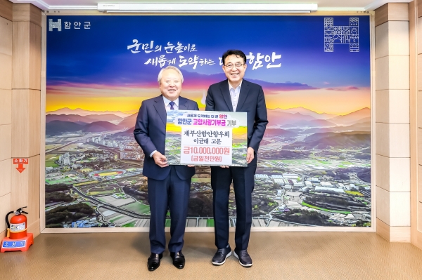 아라산업 이균태 대표(좌)의 함안군 고향사랑기부금 전달식. (사진=함안군)