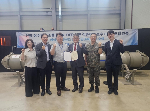 KR 적층제조 보수기술 제조법 인증서 수여식에서 KR 김상수 함정사업단장(좌측 4번째)이 참석자들과 기념촬영을 하고 있다. (사진=한국선급)