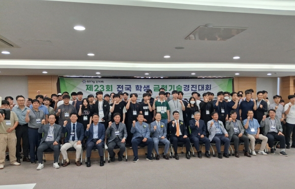 ‘제23회 전국 학생 금형기술경진대회’ 본선 대회 기념촬영. (사진=철강금속신문)