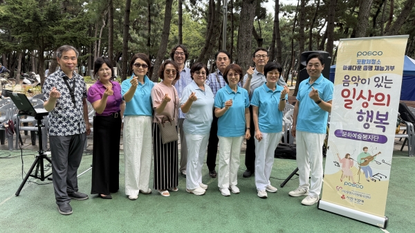 포스코 포항제철소 문화예술봉사단(단장 이창수)이 지역 어르신들을 직접 찾아 음악과 함께하는 따뜻한 나눔 활동을 펼쳤다. 포항시자원봉센터