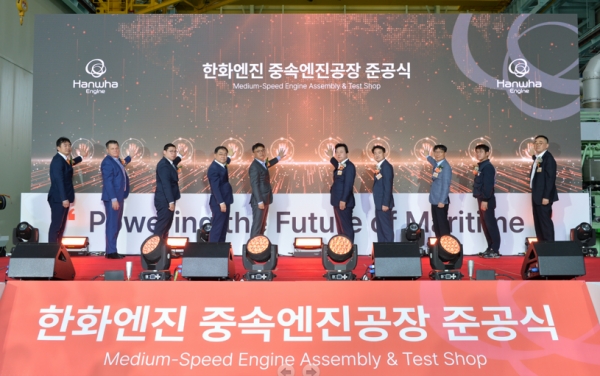 한화엔진 중속엔진 공장 준공식. (사진=한화엔진)