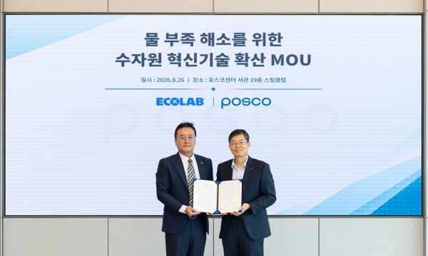 한국이콜랩, 포스코와 산업 현장 수자원 효율 향상 위한 협약 체결. 한국이콜랩