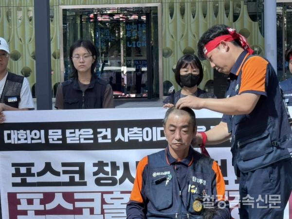 김성호 위원장이 삭발식을 진행하고 있다. 철강금속신문