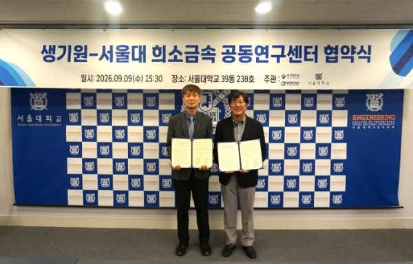 왼쪽부터 한국생산기술연구원 김택수 원장직무대행, 서울대학교 공과대학 김영오 학장. (사진=서울대학교)