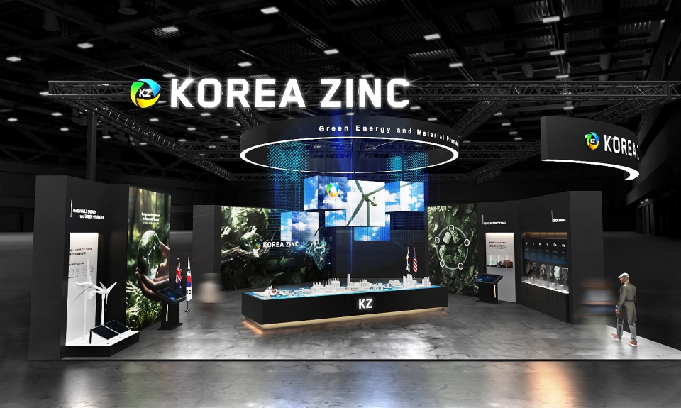 2026 기후산업국제박람회 고려아연 부스 조감도 (사진=고려아연)