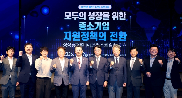 중소기업 정책 심포지엄. (사진=중소기업중앙회)