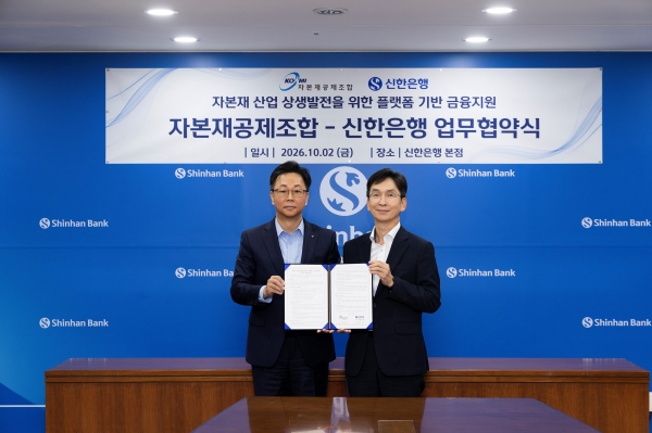 자본재 산업 상생발전을 위한 업무협약 체결식 (사진 기계산업진흥회)