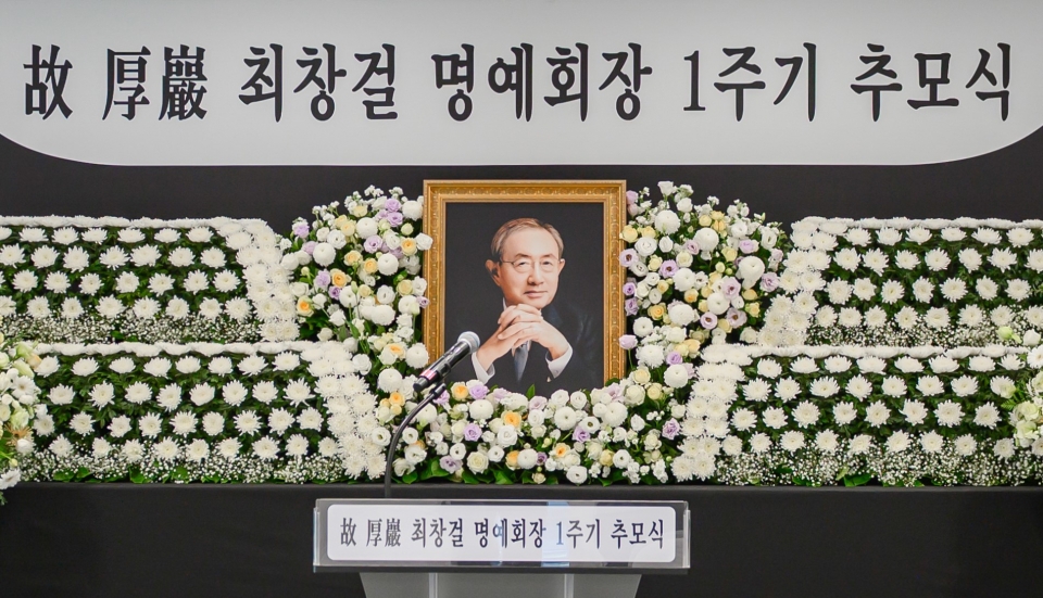 고려아연(회장 최윤범)이 6일 오전 9시 서울 종로구에 위치한 본사에서 '최창걸 명예회장 1주기 추모식'을 엄수했다./고려아연 제공