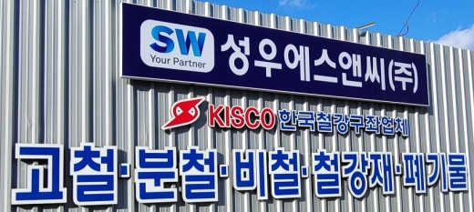성우에스앤씨(주)